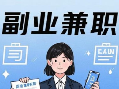 玉溪在手机上可以做哪些副业赚钱？