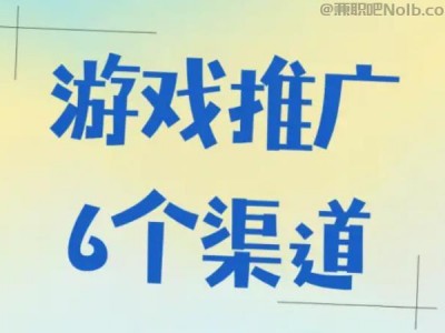 玉溪游戏推广赚佣金的平台有哪些