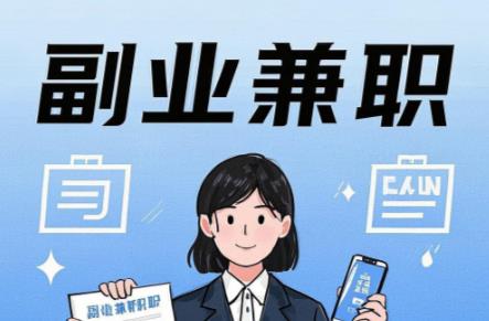 玉溪在手机上可以做哪些副业赚钱？