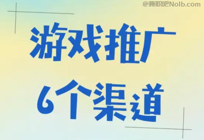 玉溪游戏推广赚佣金的平台有哪些