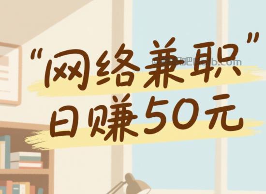 玉溪线上居家工作适合找哪些兼职